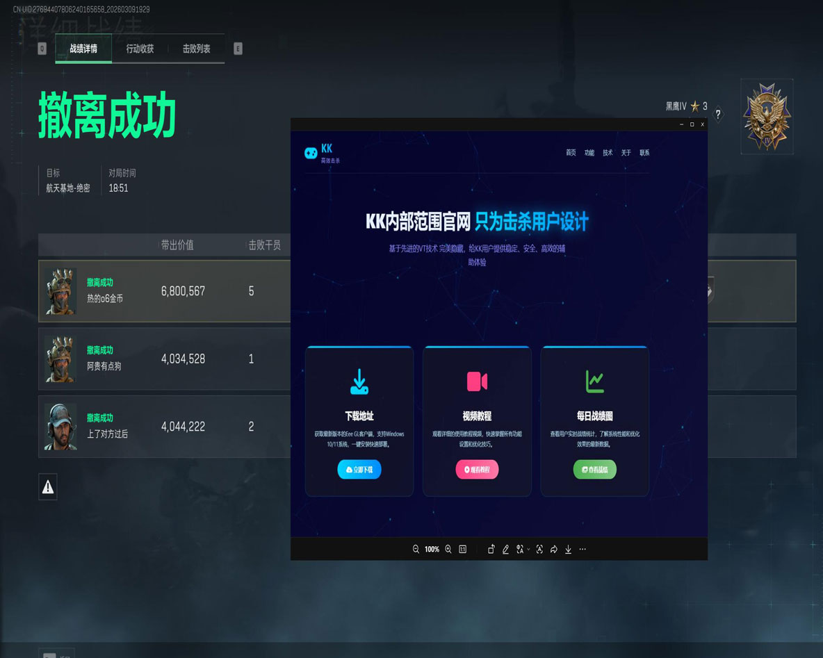 赤霄精英425build966